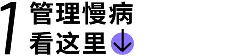 父母健康|收藏！我们请 27 位权威医生，给你和家人 66 个健康建议